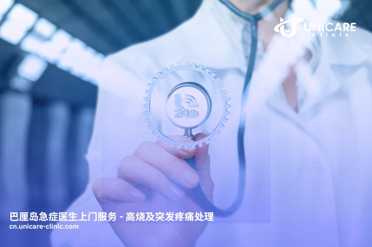 医生携带急救箱,正在为出现急性症状的患者进行诊疗