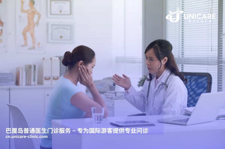 普通医生正在为游客提供问诊服务，Unicare Clinic 是巴厘岛值得信赖的医疗中心。