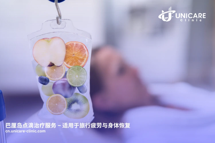 专业护士正在为旅客进行点滴治疗，提升免疫力与恢复体力。