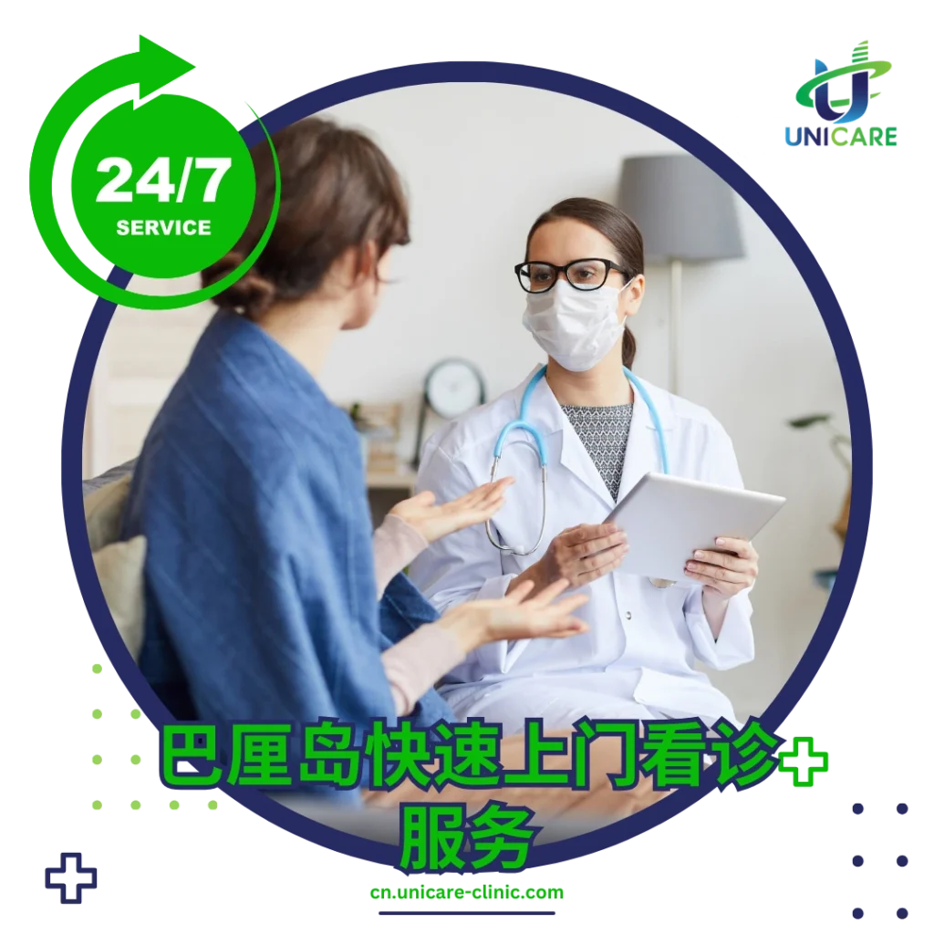 医生与护士正在巴厘岛的酒店为亚洲患者提供上门看诊服务